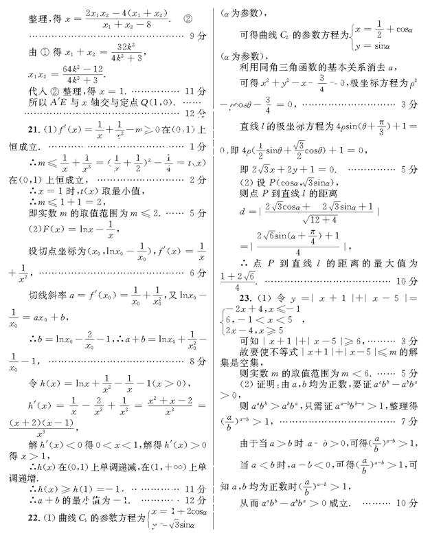 2019柳州高三3月模考理科数学试题及答案