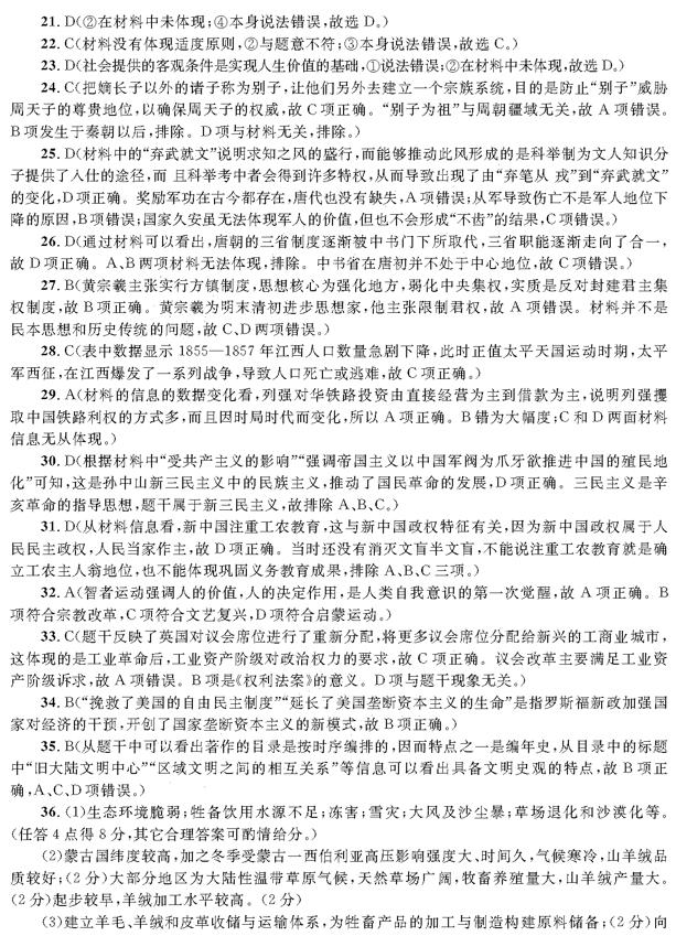 2019柳州高三3月模考文综试题及答案
