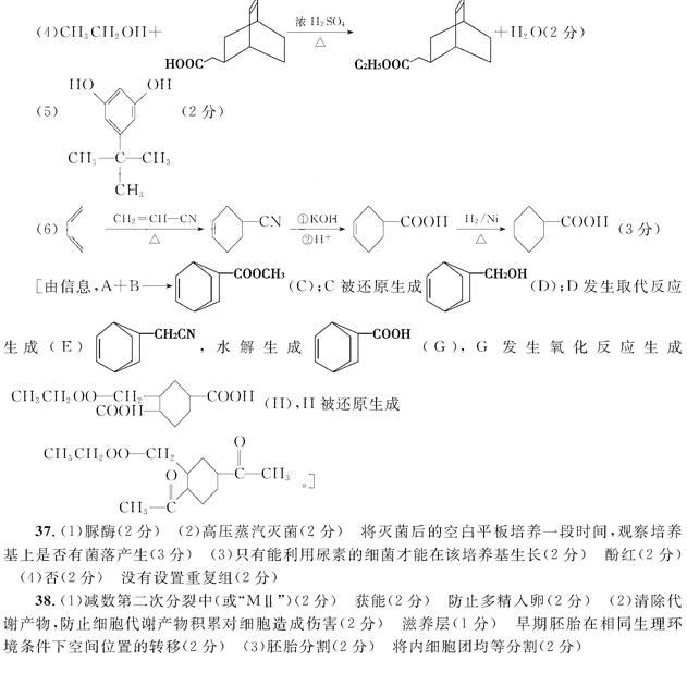 2019柳州高三3月模考理综试题及答案