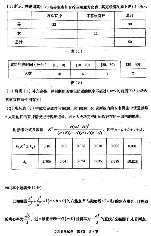 2019湖南省岳阳市高三质检(二)文科数学试题及答案
