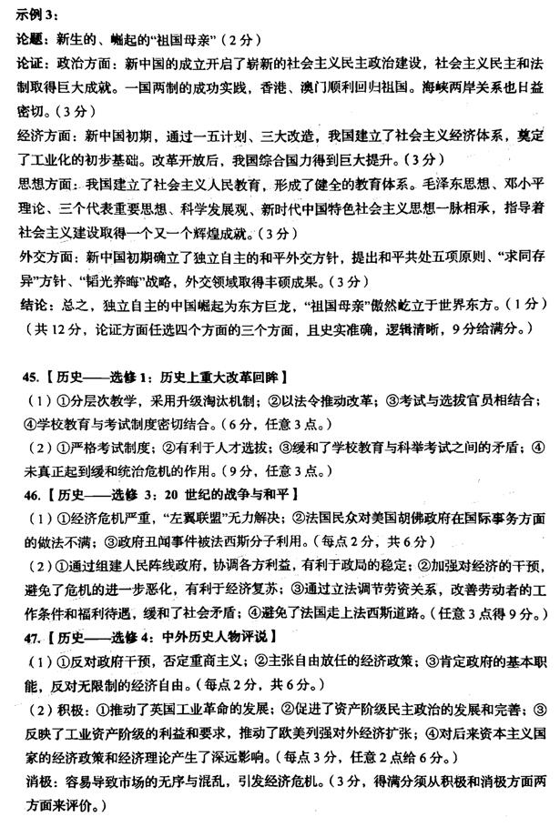2019湖南省岳阳市高三质检(二)文综试题及答案