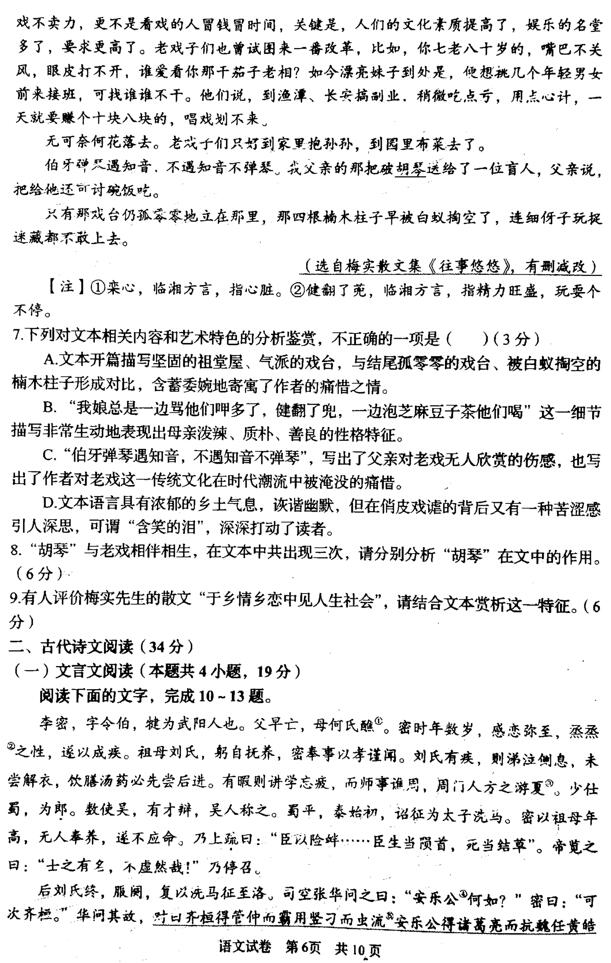 2019湖南省岳阳市高三质检(二)语文试题及答案