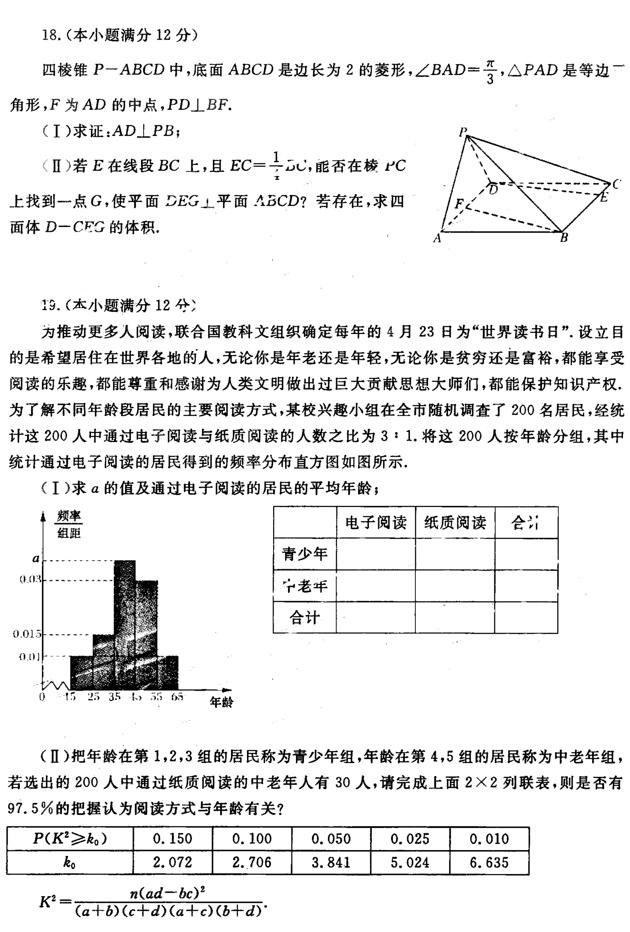 2019郑州二测文科数学试题及答案