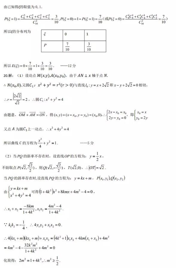 2019郑州二测理科数学试题及答案