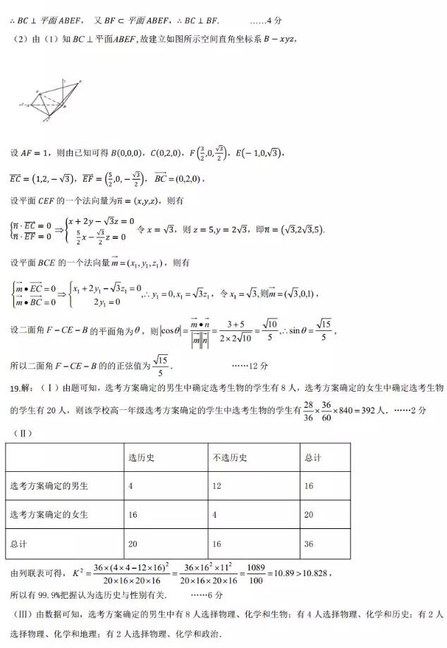 2019郑州二测理科数学试题及答案