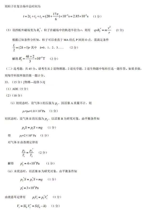 2019郑州二测物理试题及答案