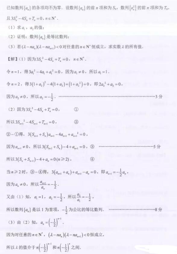 2019江苏泰州二模数学试题及答案
