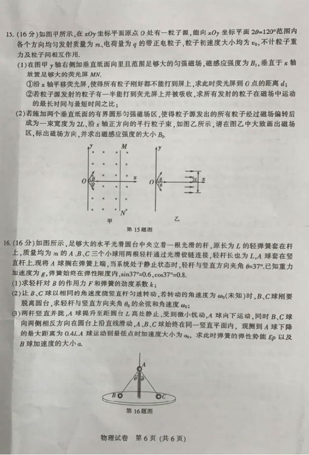 2019江苏南通二模物理试题及答案