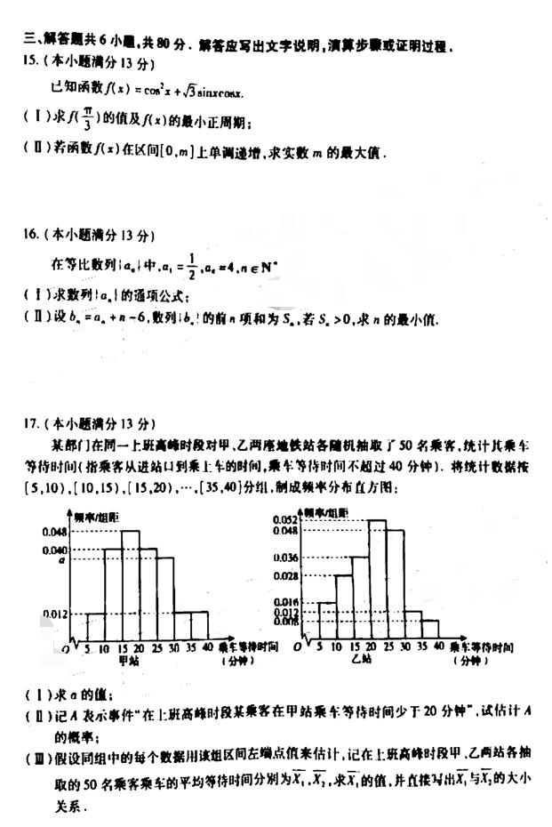 2019北京朝阳区高三一模文科数学试题及答案