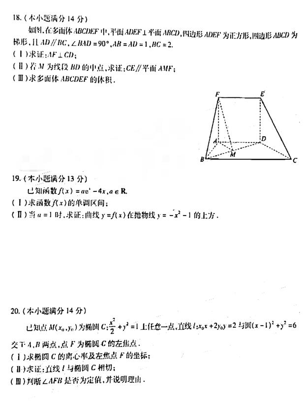 2019北京朝阳区高三一模文科数学试题及答案