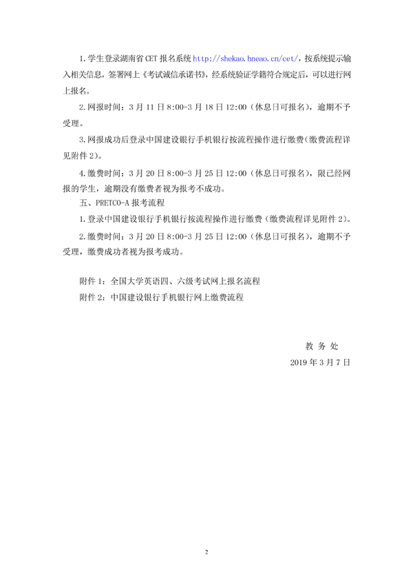 2019年4月经济学_... 北京工商大学经济学院(3)