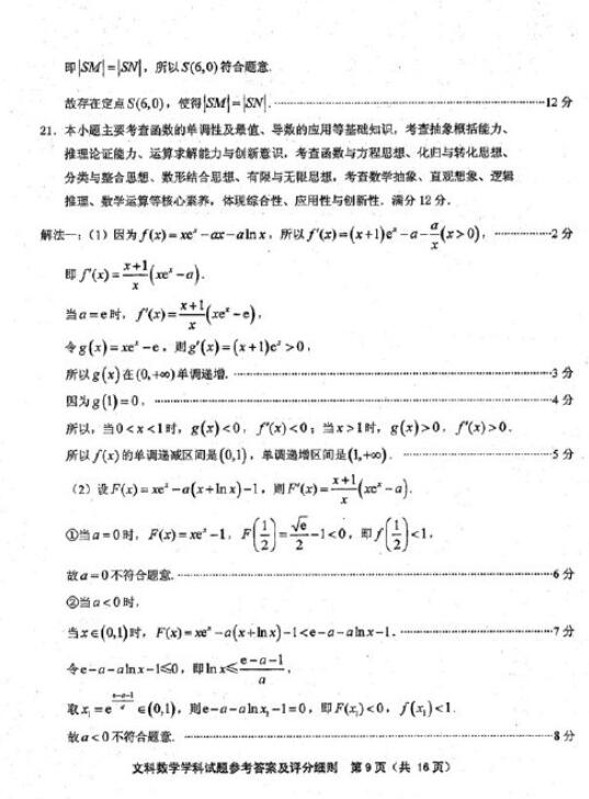 2019年福建高三质检文科数学试题及答案