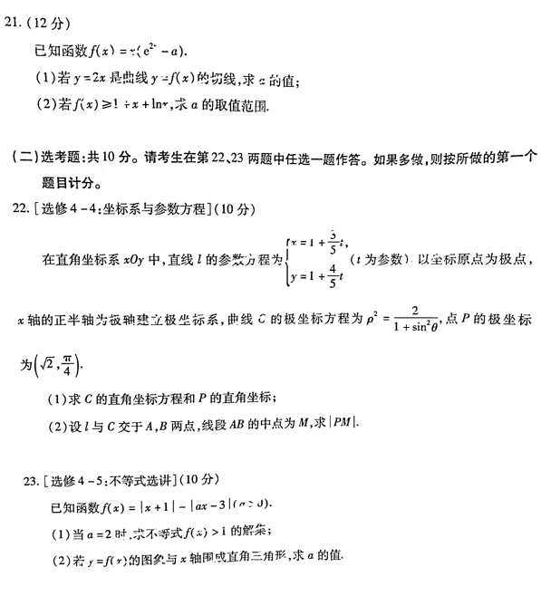 2019年福建高三质检理科数学试题及答案
