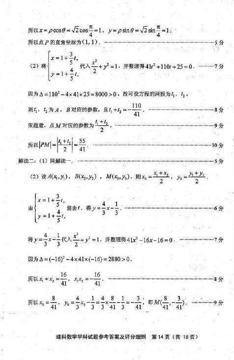 2019年福建高三质检理科数学试题及答案