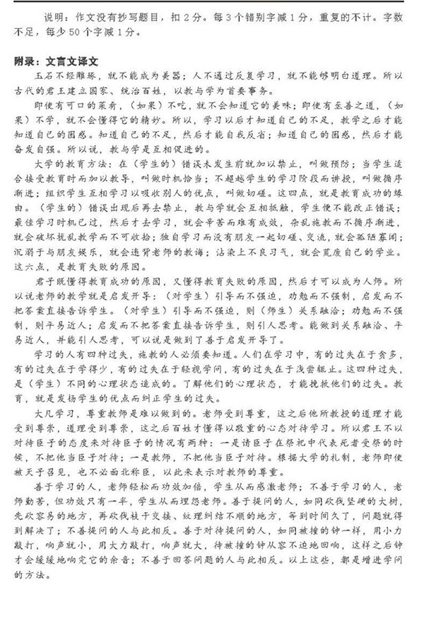 2019北京海淀区高三一模语文试题及答案