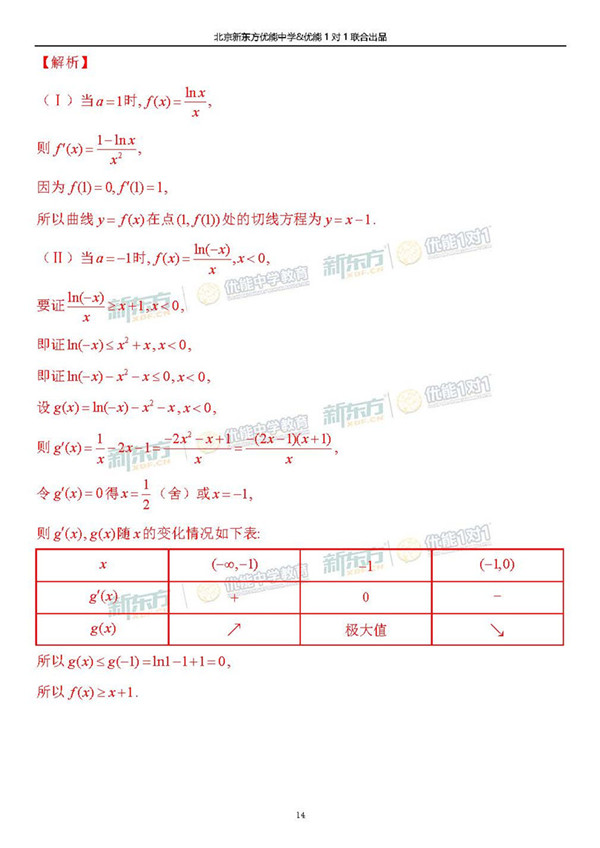 2019北京朝阳区高三一模理科数学答案