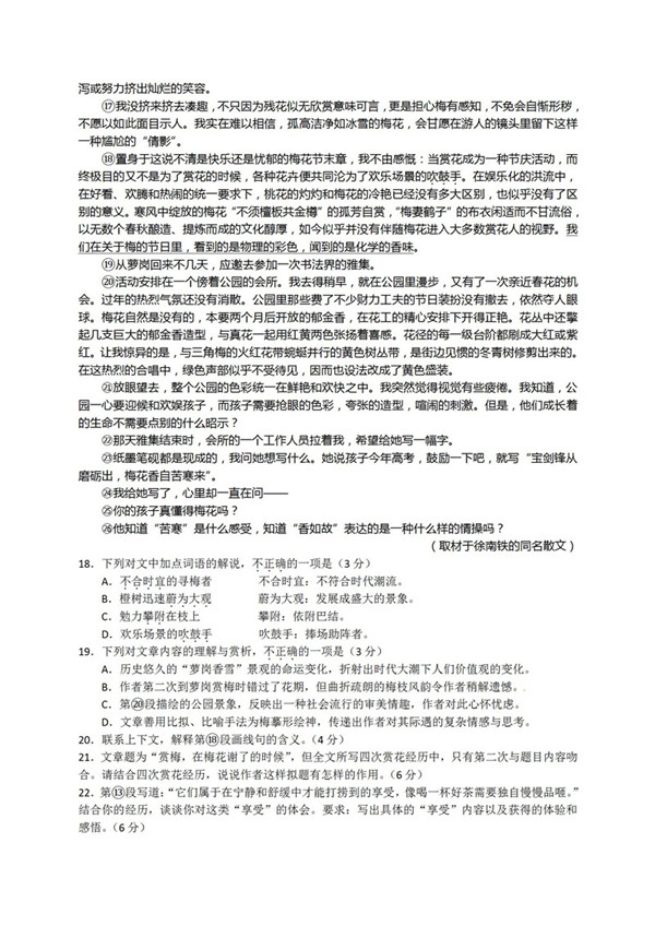 2019北京石景山区高三一模语文试题及答案