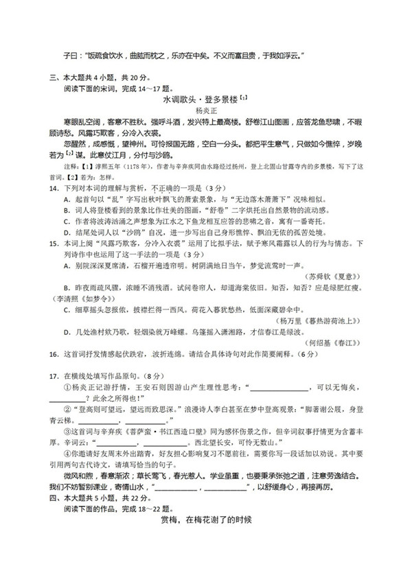 2019北京石景山区高三一模语文试题及答案