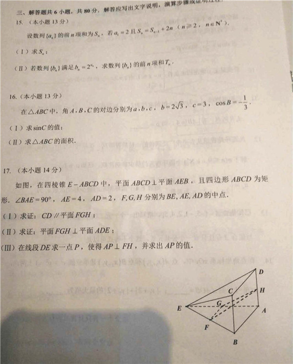2019北京石景山区高三一模文科数学试题及答案