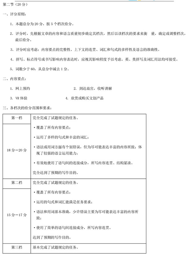 2019北京海淀高三一模英语试题及答案