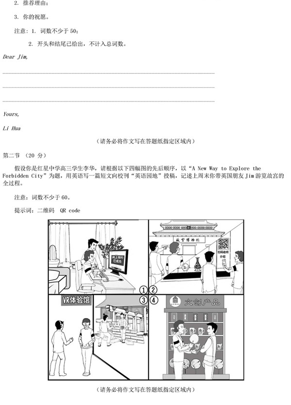 2019北京海淀高三一模英语试题及答案