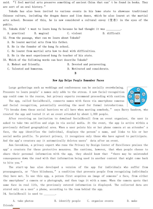 2019北京海淀高三一模英语试题及答案