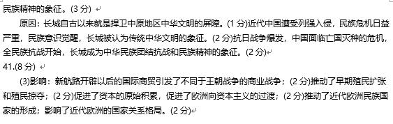 2019北京海淀区高三一模文综试题及答案