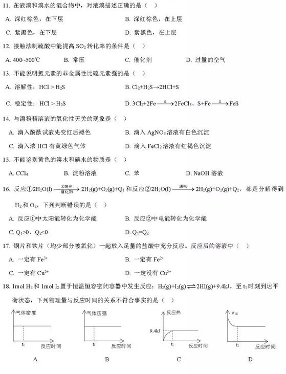 2019上海杨浦区高三二模化学试题及答案