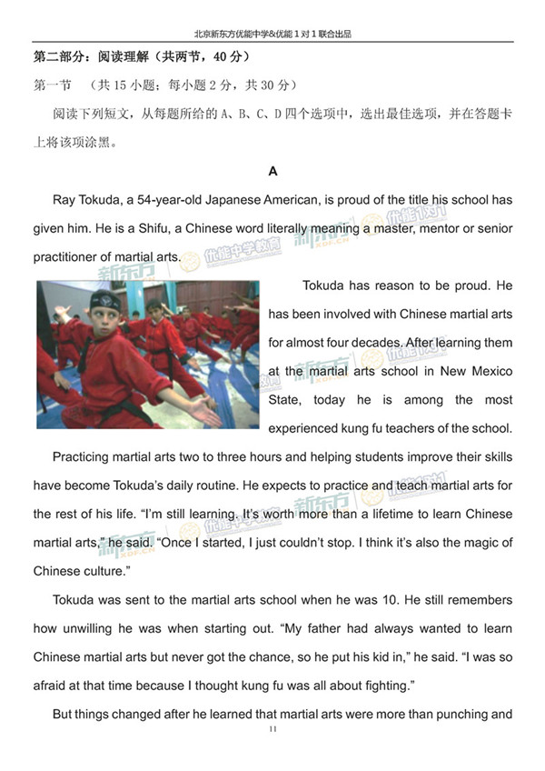 2019北京海淀高三一模英语试题答案逐题解析