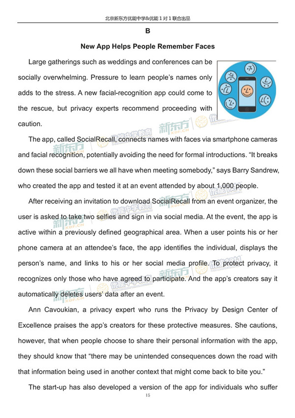 2019北京海淀高三一模英语试题答案逐题解析 2019北京海淀高三一模英语试题答案逐题解析