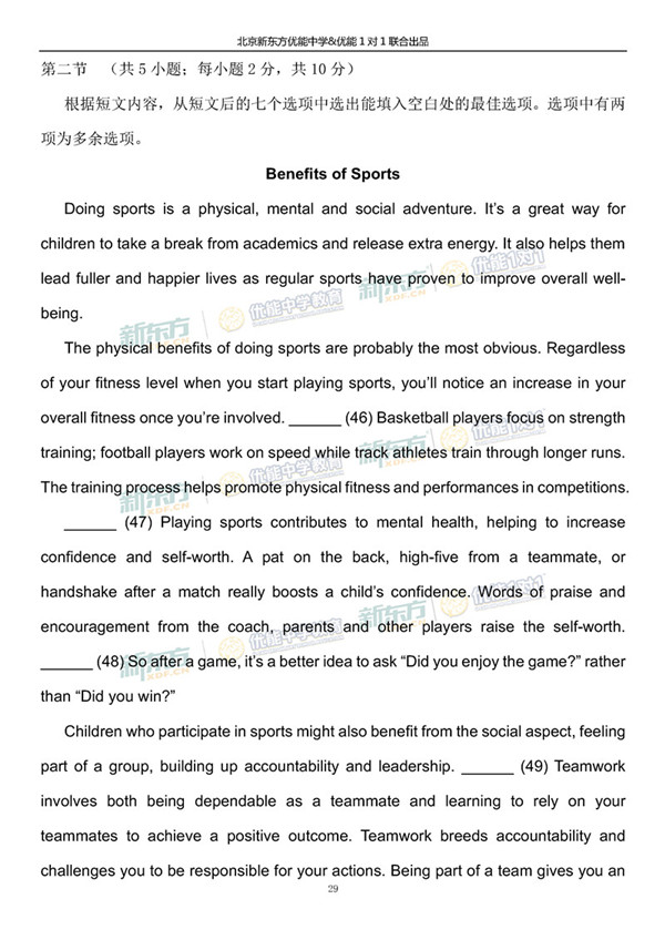 2019北京海淀高三一模英语试题答案逐题解析