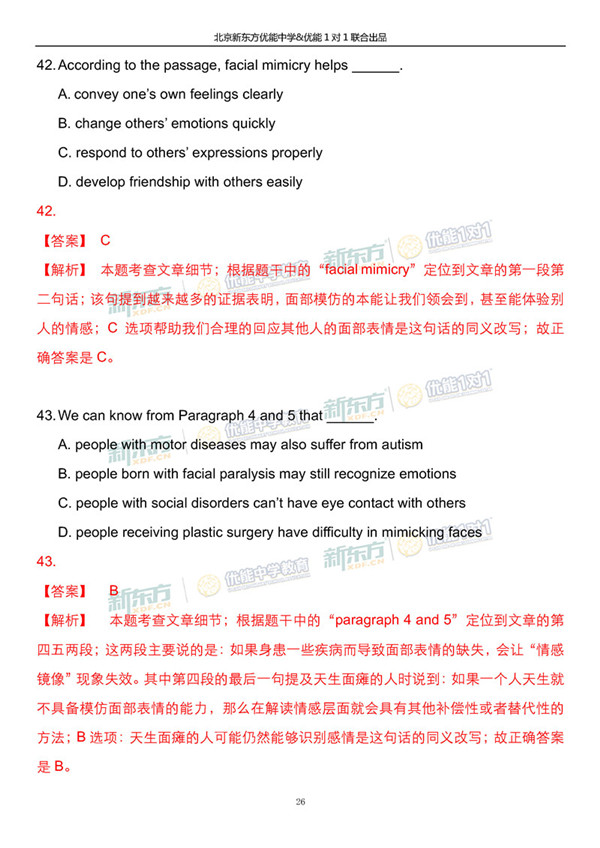 2019北京海淀高三一模英语试题答案逐题解析 2019北京海淀高三一模英语试题答案逐题解析