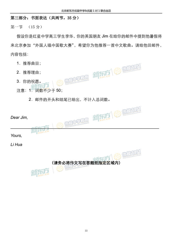 2019北京海淀高三一模英语试题答案逐题解析 2019北京海淀高三一模英语试题答案逐题解析