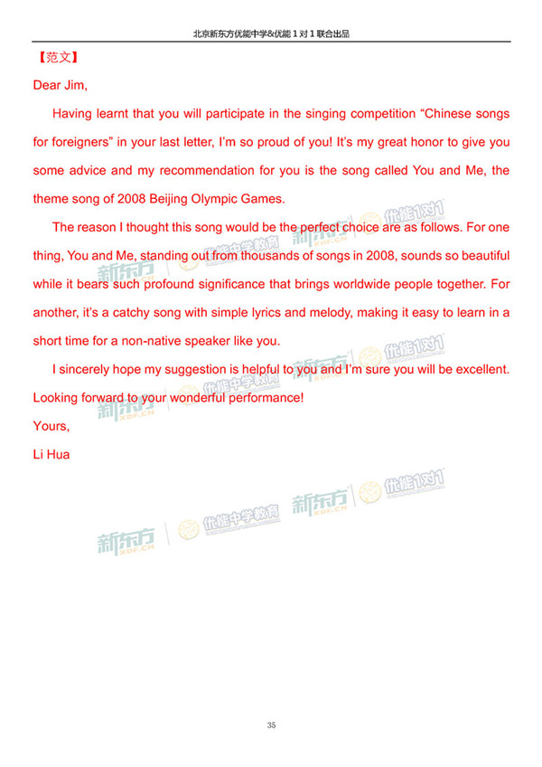 2019北京海淀高三一模英语试题答案逐题解析