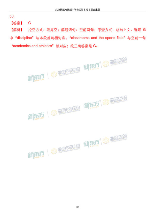 2019北京海淀高三一模英语试题答案逐题解析 2019北京海淀高三一模英语试题答案逐题解析