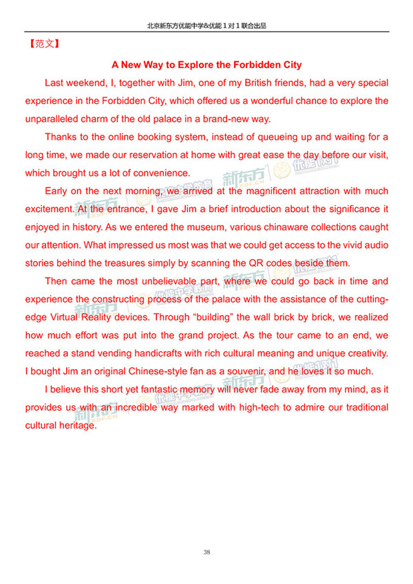 2019北京海淀高三一模英语试题答案逐题解析