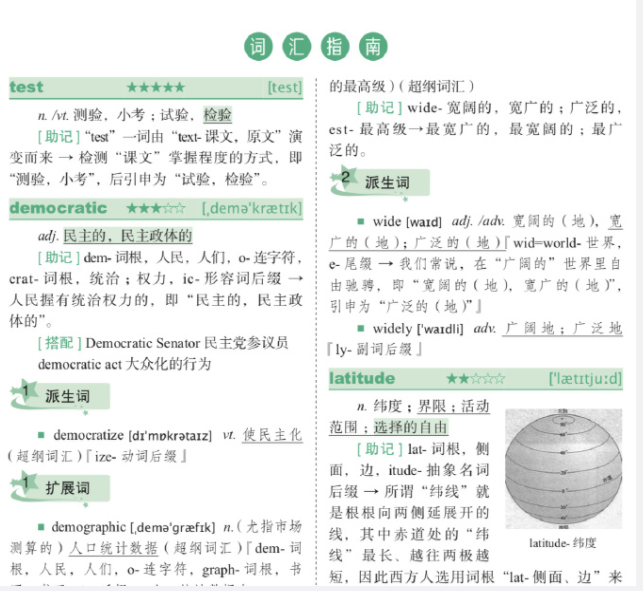 长难句每日一练（1）