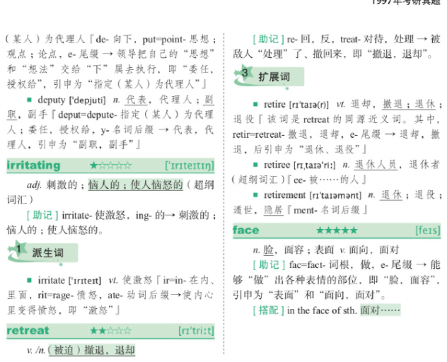 长难句每日一练（1）