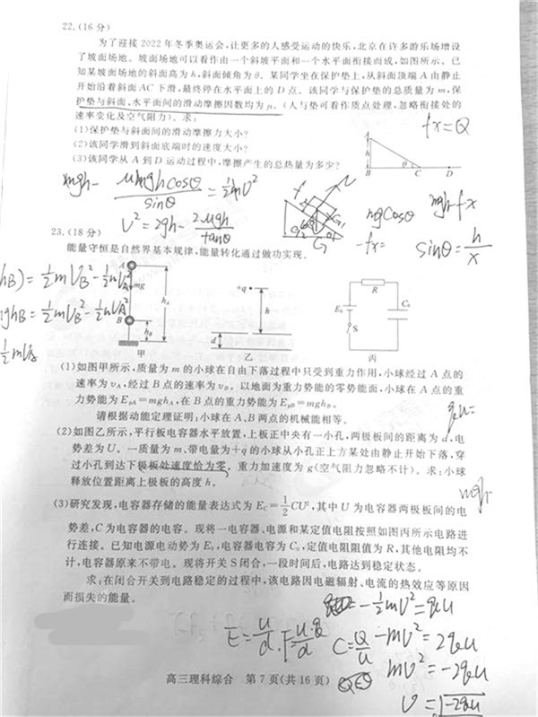 2019北京东城高三一模理综试题及答案