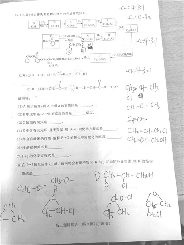 2019北京东城高三一模理综试题及答案