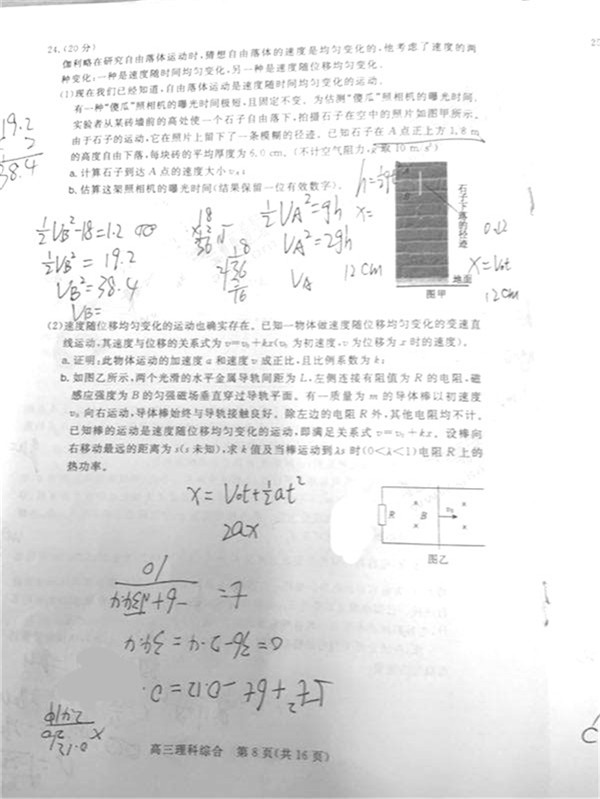 2019北京东城高三一模理综试题及答案