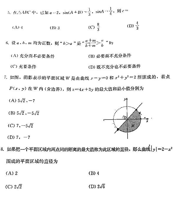 2019北京西城高三一模文科数学试题及答案