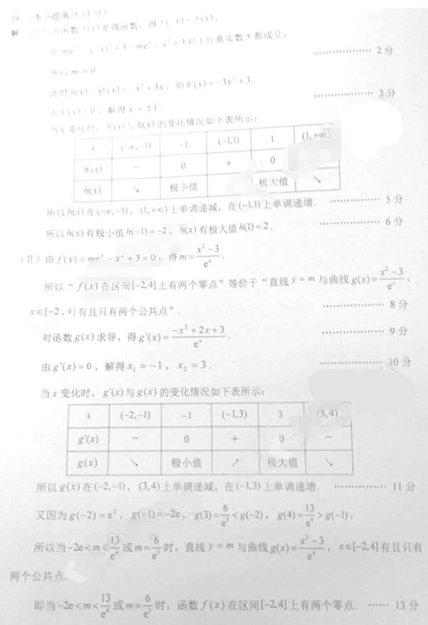 2019北京西城高三一模文科数学试题及答案