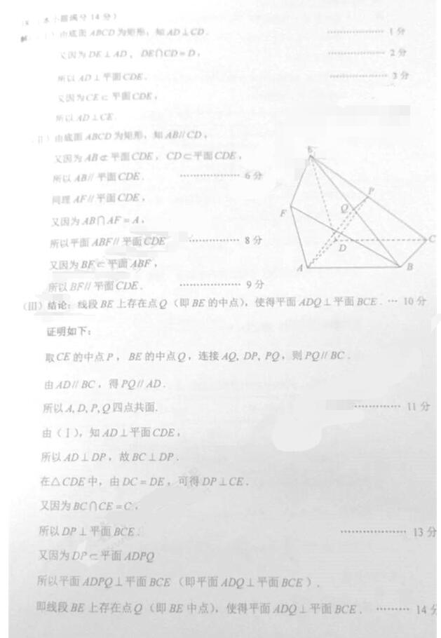 2019北京西城高三一模文科数学试题及答案