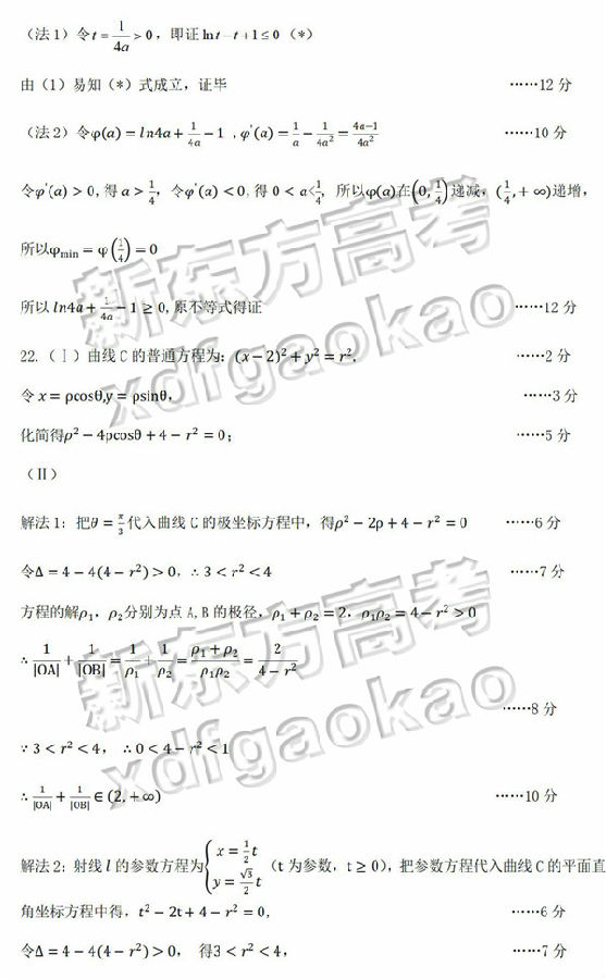 2019石家庄一模文科数学答案