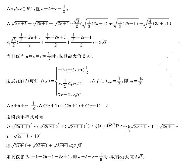 2019东北三省四市高三一模文科数学试题及参考答案
