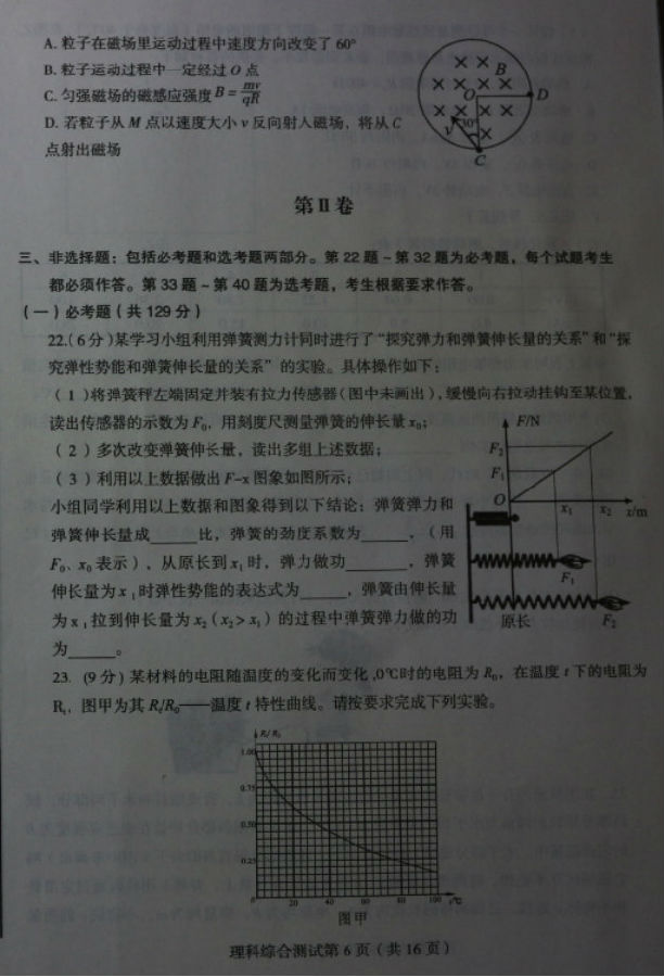 2019东北三省四市高三一模理综试题及参考答案