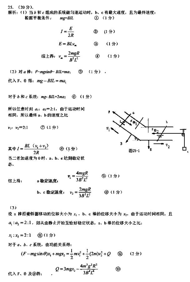 2019东北三省四市高三一模理综试题及参考答案
