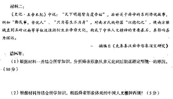 2019东北三省四市高三一模文综试题及参考答案