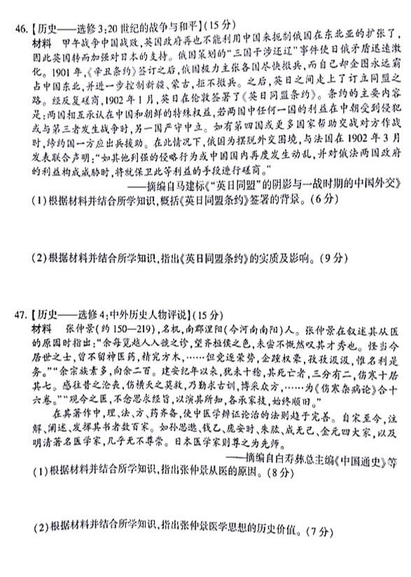 2019石家庄一模文综试题及答案